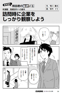 �o���N�r�W�l�X